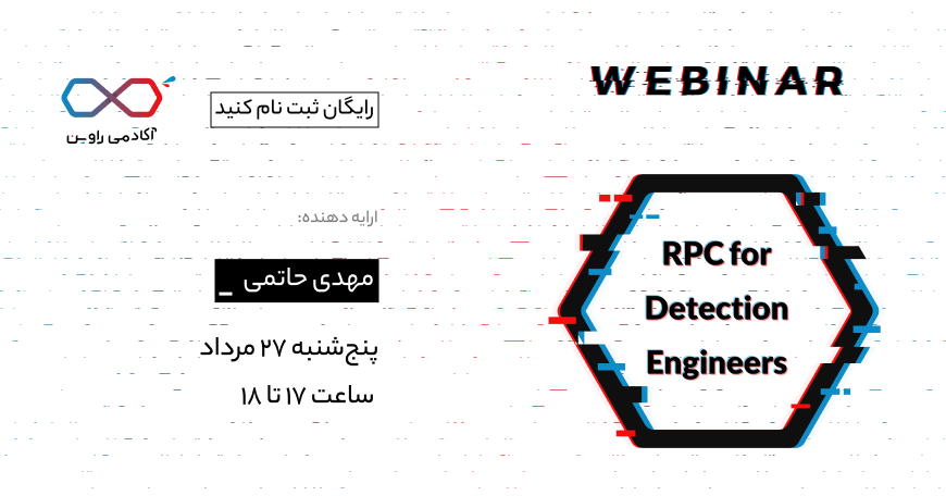 RPC for detection engineers
