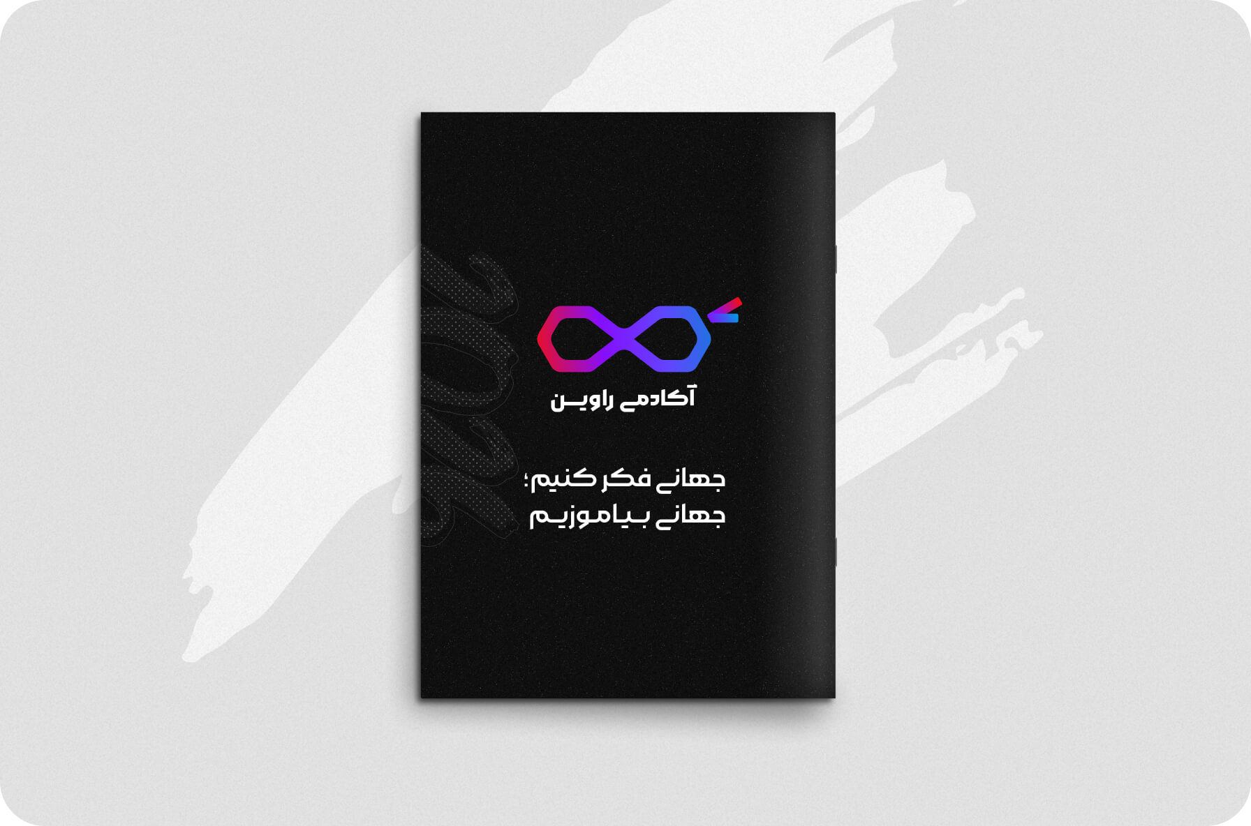 کاتالوگ جامع خدمات و راهکارهای راوین